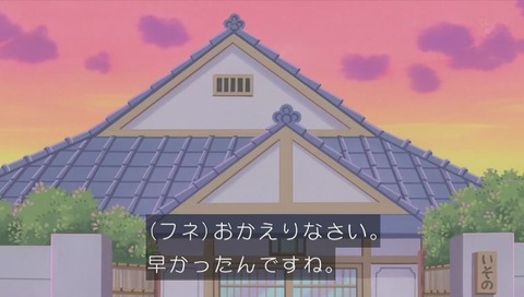 アニメ『サザエさん』作品No.7797「ただいまソンケー中」画像