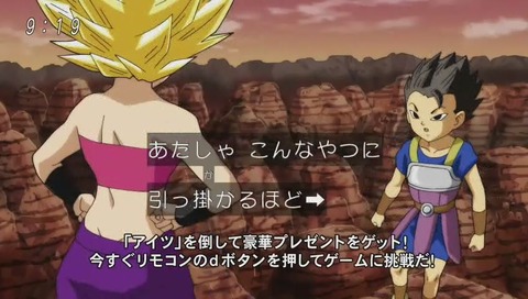 ドラゴンボール超(スーパー) 93話