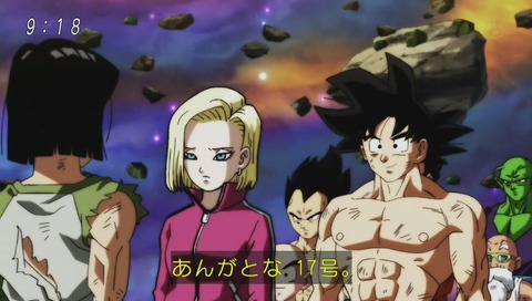 『ドラゴンボール超(スーパー)』最終回 画像