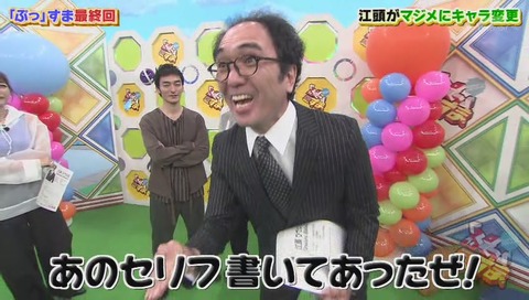 ぷっすま 最終回 江頭2:50
