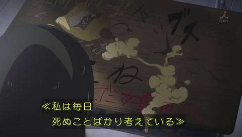 「魔法少女サイト」1話 画像