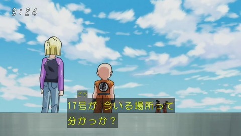 xxドラゴンボール超(スーパー)84話 17号スカウト