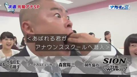 ナカイの窓 次回