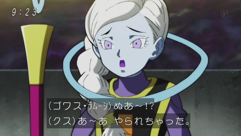 「ドラゴンボール超」天使クス