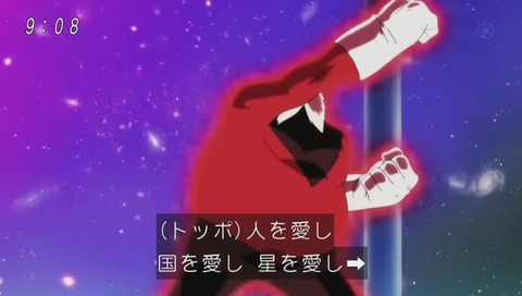 第11宇宙 トッポ