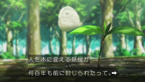 アニメ『ゲゲゲの鬼太郎』6期 1話 画像