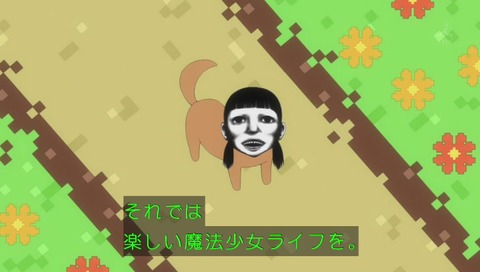 「魔法少女サイト」1話 画像