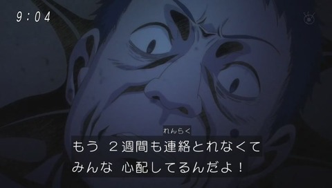 アニメ『ゲゲゲの鬼太郎』14話「まくら返しと幻の夢」画像