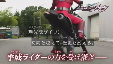 「仮面ライダージオウ」予告 画像