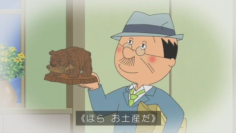 サザエさん「いざ!なつもの特売」画像