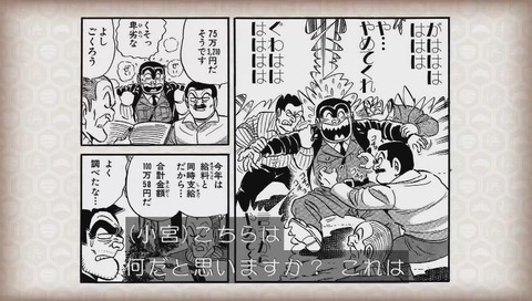『水曜日のダウンタウン』「こち亀検証」くすぐり拷問
