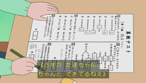 ちびまるこ カンニング