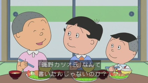 アニメ『サザエさん』作品No.7797「ただいまソンケー中」画像