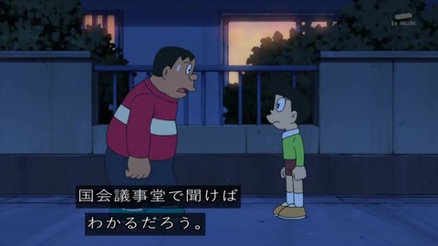 総理大臣に会うため国会議事堂に行くスネ夫・ジャイアン