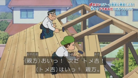 アニメ「ドラえもん」ドラマ「相棒」コラボ回 画像