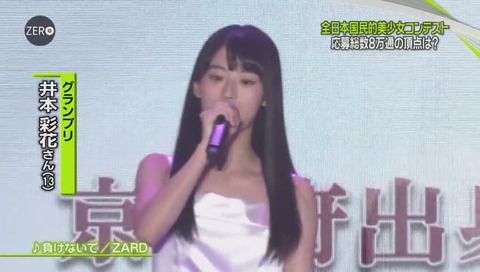 「全日本国民的美少女コンテスト」2017年 井本彩花さん