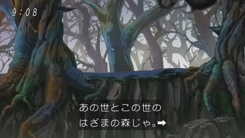 ドラゴンボール超 第76話