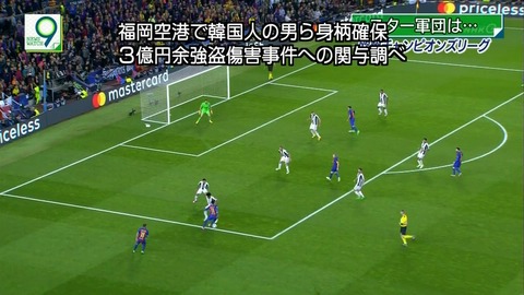 福岡空港で3億円強盗の疑い 韓国籍の男を逮捕