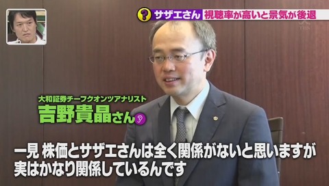 大和証券 吉野孝昌 さん