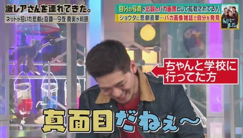 「チャリで来た」激レアさん 出演 画像
