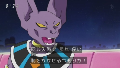 ビルス