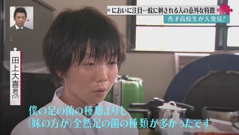 足の裏の菌