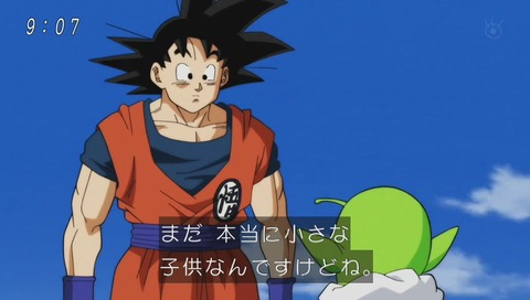 ドラゴンボール超(スーパー) ウーブ