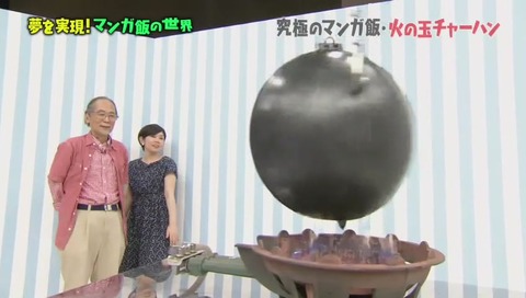 火の玉炒飯