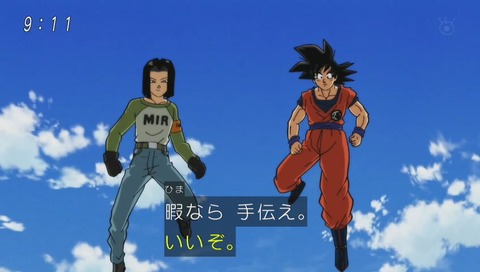 ドラゴンボール超(スーパー) 86話