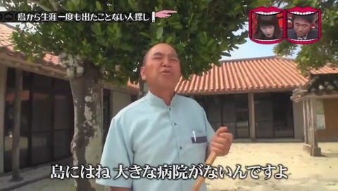 水曜日のダウンタウン 竹富島