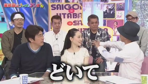 「とんねるずのみなさんのおかげでした」最終回