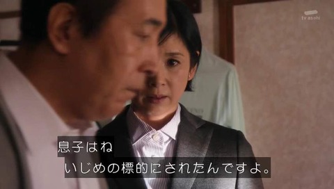息子はいじめの標的にされた