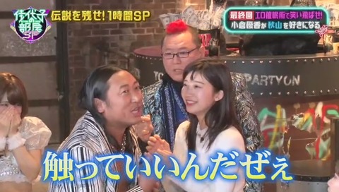 佳代子の部屋 画像