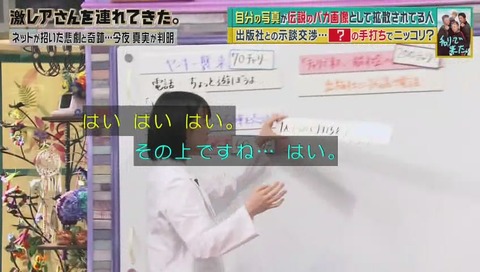 「チャリで来た」激レアさん 出演 画像