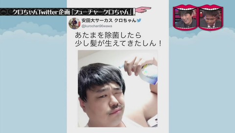 「フューチャークロちゃん」10分おきにツイート