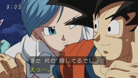 ドラゴンボール超(スーパー) 94話 フリーザスカウト、嘘をつくゴクウ