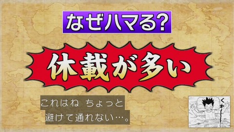 「アメトーク」ハンターハンター 休載について