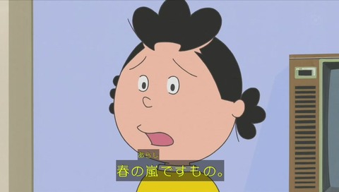 『サザエさん』7588話「カエルの春」