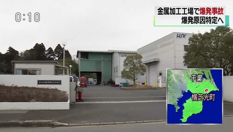 横芝光町 読めない