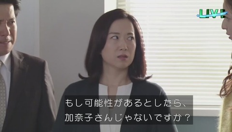 ラストコップ最終回