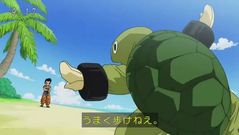 ドラゴンボール超(スーパー)75話