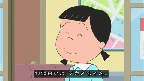 サザエさん「知らないシアワセ」