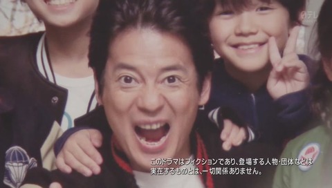 ラストコップ最終回