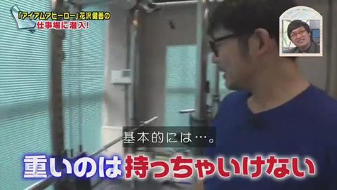 ナカイの窓 マンガ家SP 花沢 トレーニング