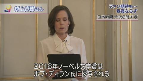 ボブ・ディラン ノーベル賞 村上春樹 ハルキスト