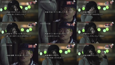 クロちゃん『モンスターハウス』最終回 莉音(りおん)さんにフられる