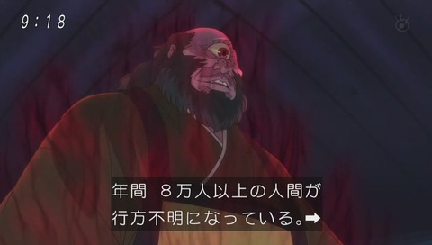 ゲゲゲの鬼太郎 アニメ 2話 画像