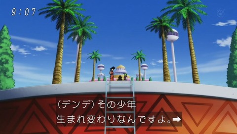 ドラゴンボール超(スーパー) ウーブ
