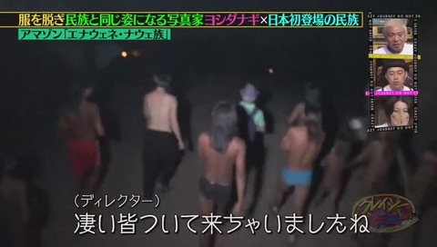ヨシダナギ アマゾン原住民男からモテモテ