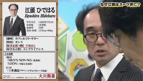 江頭2時50分 コンプライアンス